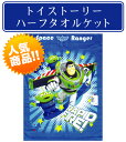 《サマーセール》※メール便不可※■ディズニー・トイ