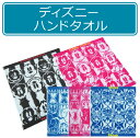 ※【メール便OK】※■ディズニー・ハンドタオル(無撚糸)(単色)(ミッキー・ミニー・ドナルド・デイジー・スティッチ)■☆キャラクタータオル☆保育園や幼稚園の手拭き・口拭きタオルに