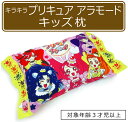【メール便不可】■キラキラ☆プリキュアアラモード・