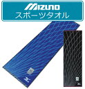 【メール便OK】■ミズノ(mizuno)スポーツタオル(ライ...