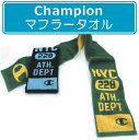 【ポイント5倍】【メール便OK】■チャンピオン(Champion)マフラータオル(NYC)(ジ