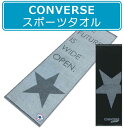 【メール便OK】■コンバース(CONVERSE)スポーツタオ...