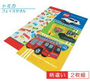 【メール便OK】■トミカ・フェイスタオル(2枚セット)(エブ...
