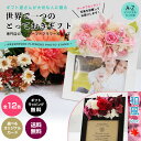 クリスマス ギフト プリザーブドフラワー ブリザードフラワー 写真立て 写真たて フォトフレーム 【送料無料】ギフト 贈り物 誕生日 プレゼント 花 女性 母 結婚祝い 還暦祝い 結婚記念日 退職祝い 開店祝い 引越し祝い 造花 お見舞い