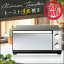 4枚焼き ミラー調オーブントースター POT-413-Bあす...