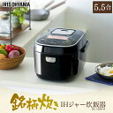 炊飯器 5.5合 一人暮らし RC-IE50-B新生活 あす楽対応 米屋の旨み 銘柄炊き IHジャー