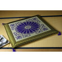 御前座布団三千院 70×70cm【TD】【RCP】