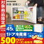 ★500円OFFクーポン配布中★1ドア コンパクト 冷蔵庫 IRR-A051D-W送料無料 1ドア冷蔵庫 アイリスオーヤマ 冷蔵庫 保冷 製氷 れいぞう庫 保冷庫 一人暮らし コンパクト冷蔵庫 小さい 1ドア保冷庫 アイリス 省エネ 大容量 温度調節 静音 静か おしゃれ【iof】