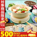 ★500円OFFクーポン配布中★パーティIHコンロセット r...