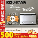 ★500円OFFクーポン配布中★ミラーオーブントースター ホ...