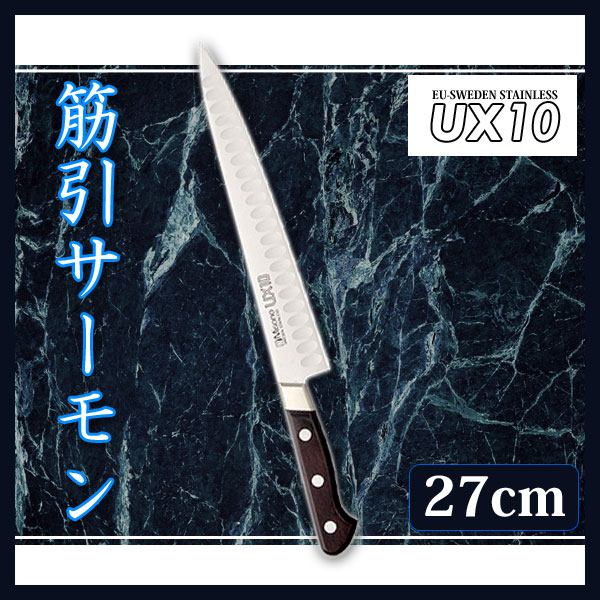 【送料無料】ミソノUX10シリ-ズ 筋引サーモン AMSD8 729 No.729 27cm【TC】