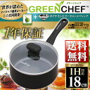 片手鍋 18cm送料無料 フライパン 鍋 ミルクパン ih ...