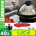 フタがガラスのご飯釜 炊飯 土鍋 3合 HARIO 炊飯器 GNN-200B送料無料 ご飯鍋 ごはん鍋 ごはん ごはん釜 ごはん鍋 鍋 萬古焼 土鍋 釜萬古焼土鍋 ホイッスル付 炊きあがり 簡単 お手入れ ガス火 直火 おしゃれ 美味しい 【D】