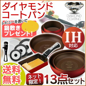 アイリスオーヤマのダイヤモンドコートパン購入 ティファールとの比較レビュー いくじたく