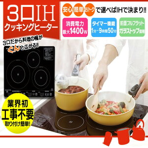 《数量限定タイムセール!11/18am9:59迄》【送料無料】【IHクッキングヒーター卓上】3口IHクッキングヒーター〔幅狭タイプ〕IHC-S313-Bブラック【IHコンロIH調理器IH鍋エコ新生活3口タイプ1400W専用スタンド】【アイリスオーヤマ】【RCP】