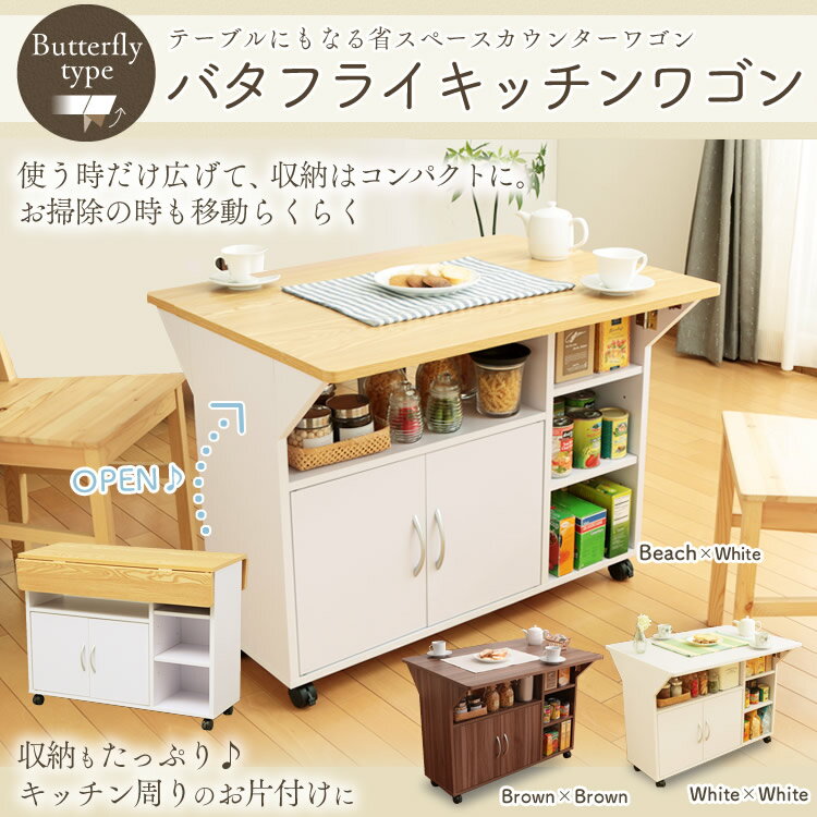 両扉付きキッチンワゴン送料無料 あす楽対応 キッチンワゴン 収納 ワゴン キッチンカウンタ…...:k-kitchen:10106270