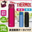 【ポイント10倍!】 サーモス 水筒 ステンレスボトル JNL-602送料無料 水筒 ボトル 直飲み おしゃれ 子供 ステンレス 真空断熱ケータイマグ キッズ 600ml 保冷 保温 軽量 マグボトル ギフト 軽い THERMOS ブラック レッド ブルー おしゃれ