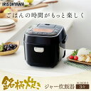 銘柄炊きジャー炊飯器3合 RC-MC30-B ブラック米屋の...