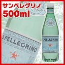 今だけ全品ポイント10倍！20日9：59まで！【新商品】サンペグリノ500ml