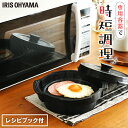 電子レンジ アイリスオーヤマ 17L ターンテーブル おしゃれ両面焼きレンジ レシピブック付き グリルレンジ 焼き物調理 時短 グリル 簡単 一人暮らし 新生活 単身赴任 IMGY-T171-W 送料無料