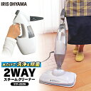 スチームクリーナー ハンディ アイリスオーヤマ クリーナー ...