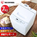 洗濯機 7kg 一人暮らし ひとり暮らし 全自動洗濯機 7.0kg IAW-T703E送料無料 全自動 部屋干し 新生活 きれい キレイ 洗濯機 おしゃれ着洗い ステンレス槽 アイリスオーヤマ