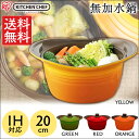 無加水鍋 20cm MKS-P20 MKSS-P20送料無料...