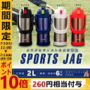 ≪ポイント10倍≫スポーツボトル SSJ-2000送料無料 ...