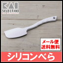 セレクト100 シリコンべら DH3013 へら ヘラ シリコンヘラ シリコンベラ お菓子作り 一体型 D メール便で 代金引換、後払い決済不可・日時指定不可 MAIL セレクト100 シリコンべら DH3013 へら ヘラ シリコンヘラ シリコンベラ お菓子作り 一体型 D メール便で 代金引換、後払い決済不可・日時指定不可 MAIL