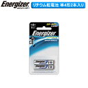 Energizer [エナジャイザー］ リチウム乾電池 ＜単4形2本入＞ FR03ELU-2B 【K】【TC】