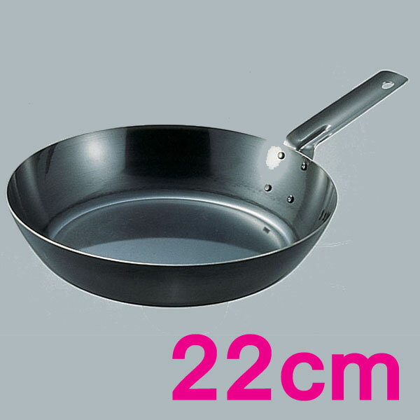 【IH対応】SA鉄黒皮 オーブン用厚板フライパン 22cm【TC】