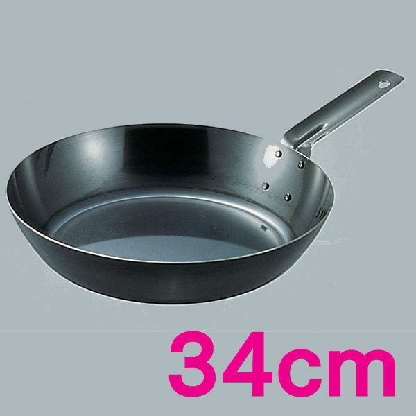 【IH対応】SA鉄黒皮 オーブン用厚板フライパン 34cm【TC】