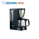 【送料無料】象印-ZOJIRUSHI- コーヒーメーカーEC...
