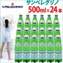 【送料無料】【炭酸水 500ml】サンペレグリノ 天然炭酸水...