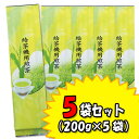 【339942】大井川茶園 給茶機用煎茶200g×5袋セット【TC】【楽ギフ_包装】【RCP】