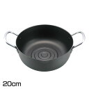 【送料無料】【天ぷら鍋 日本製】揚げ鍋20cm【揚げ物鍋 I...