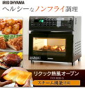 リクック熱風オーブン シルバー FVX-M3B-Sヘルシー ...