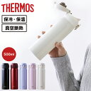 水筒 サーモス 500ml 保冷 保温 真空断熱ケータイマグ...