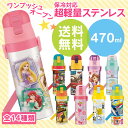 超軽量ダイレクトボトル 470ml SDC4送料無