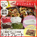 BRUNO コンパクトホットプレート コート鍋 セット送料無料 ホットプレート ブルーノ たこ焼き コンパクト パンケーキ インテリア おしゃれ おしゃれ家電 ギフト プレゼント レッド ホワイト ブラウン オリーブグリーン 【D】【楽ギフ_包装】【ID】【B】 ★10