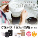 ごはんが炊ける 弁当箱 JBS-360送料無料 ご飯が炊ける弁当箱 ご飯が炊ける ランチボックス 炊飯 ご飯 炊ける お弁当 ランチ ボックス フードコンテナ 約0.6合 サーモス おしゃれ シンプル ブラック ホワイト【D】 【iSS】