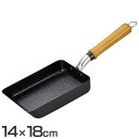 玉子焼き器 14×18cm 油をなじませた 鉄製 A-2363フライパン こびりつかない 焦げ付かない 鉄 玉子焼き 卵焼き 日本製 IH対応 シーズニング不要 北陸アルミニウム 【D】