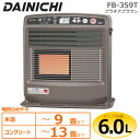 ★クーポン利用で500円OFF★ 【送料無料】ダイニチ〔DAINICHI〕 石油ファンヒーター FBタイプ FB-359T T プラチナブラウン≪6.0Lタンク≫【木造〜9畳/コンクリート〜13畳用】【K】【TC】【2013d】【RCP】