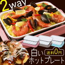 【たこ焼きプレート付】 セラミックホットプレート PHP-C24W-P送料無料 あす楽対応 ホットプレート たこ焼き器 セラミック たこ焼きプレート 平面プレート 白い 2WAY たこ焼き 白いホットプレート アイリスオーヤマ パステル かわいい パステルカラー おしゃれ