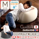 sh-07-gmv-m【送料無料】おしゃれなキューブ型ビーズクッション・日本製(Mサイズ)カバーがお家で洗えます | Guimauve-ギモーブ-