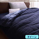 040201513 【送料無料】 【メーカー直送・代引不可】 20色から選べる!365日気持ちいい!コットンタオル キルトケット&パッド一体型ボックスシーツ クイーン