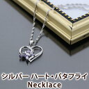 【送料無料】ネックレス ハート 蝶 シルバー925 パープル キュービックジルコニア レディース ドイツ製 箱付き
