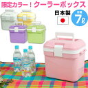 クーラーボックス ベルト付 小型 コンパクト かわいい 7L...
