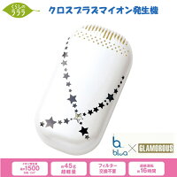 【家電】クロスプラズマイオン発生機ブルーアPXI-2200S