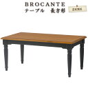 mt-5334【送料無料】ブロカントシリーズ テーブル 長方形 ブラック